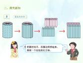 人教版六年级下册圆柱的体积课件