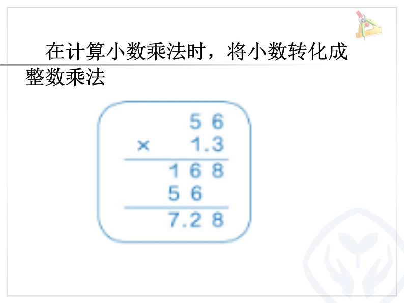 人教版六年级下册圆锥的体积课件06