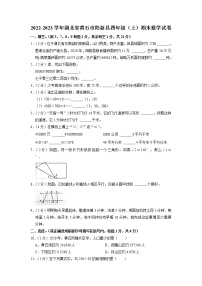 湖北省黄石市阳新县2022-2023学年四年级上册期末数学试卷