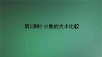 小学数学人教版三年级下册年、月、日图片ppt课件