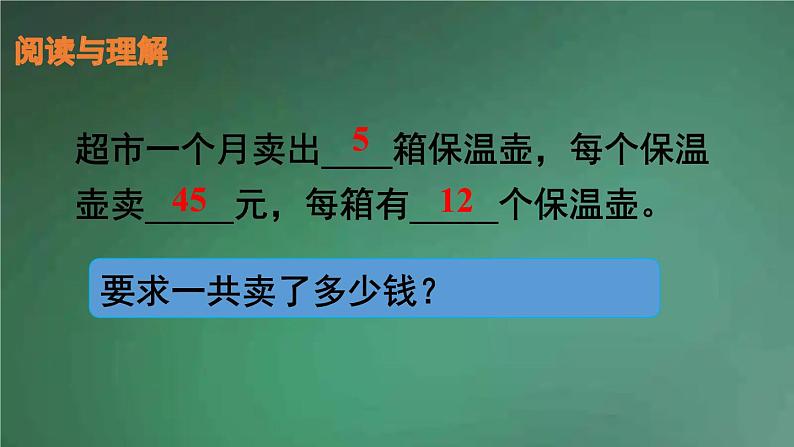 人教版数学三年级下册 第3课时 解决问题（1） 课件第4页