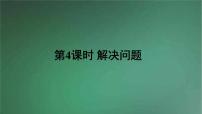 人教版三年级下册年、月、日课堂教学课件ppt