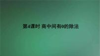 数学三年级下册年、月、日教课ppt课件