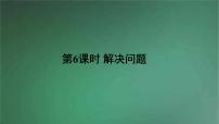 小学数学人教版三年级下册6 年、月、日年、月、日课文内容ppt课件