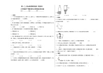 第一二三单元阶段素养检测（培优卷）六年级数学下册高频考点易错题北师大版