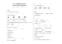 第一二三单元阶段素养检测（培优卷）三年级数学下册高频考点易错题北师大版