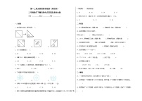 第一二单元阶段素养检测（培优卷）三年级数学下册高频考点易错题北师大版