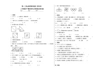 第一二单元阶段素养检测（提高卷）三年级数学下册高频考点易错题北师大版