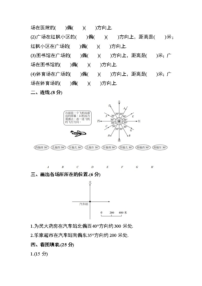 人教版六年级数学下册第五单元测试卷（三）02