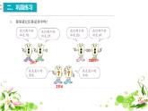 10、人教版五年级数学下册《练习四》PPT课件