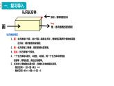 4、人教版小学数学五年级下册《正方体与长方体的展开图与正方体与长方体的表面积》PPT课件