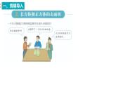 4、人教版小学数学五年级下册《正方体与长方体的展开图与正方体与长方体的表面积》PPT课件