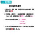 14、人教版小学数学五年级下册《练习九》PPT课件