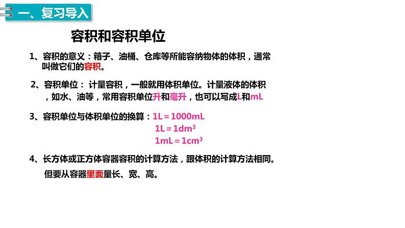 14、人教版小学数学五年级下册《练习九》PPT课件第2页