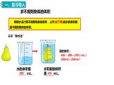 14、人教版小学数学五年级下册《练习九》PPT课件