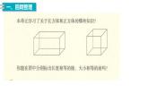 15、人教版小学数学五年级下册《整理和复习、练习十》PPT课件