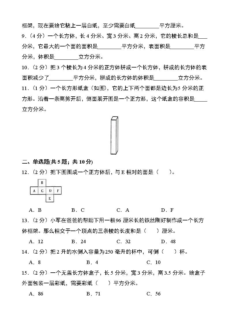 第三单元测试卷02