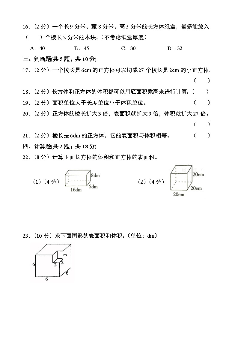 第三单元测试卷03