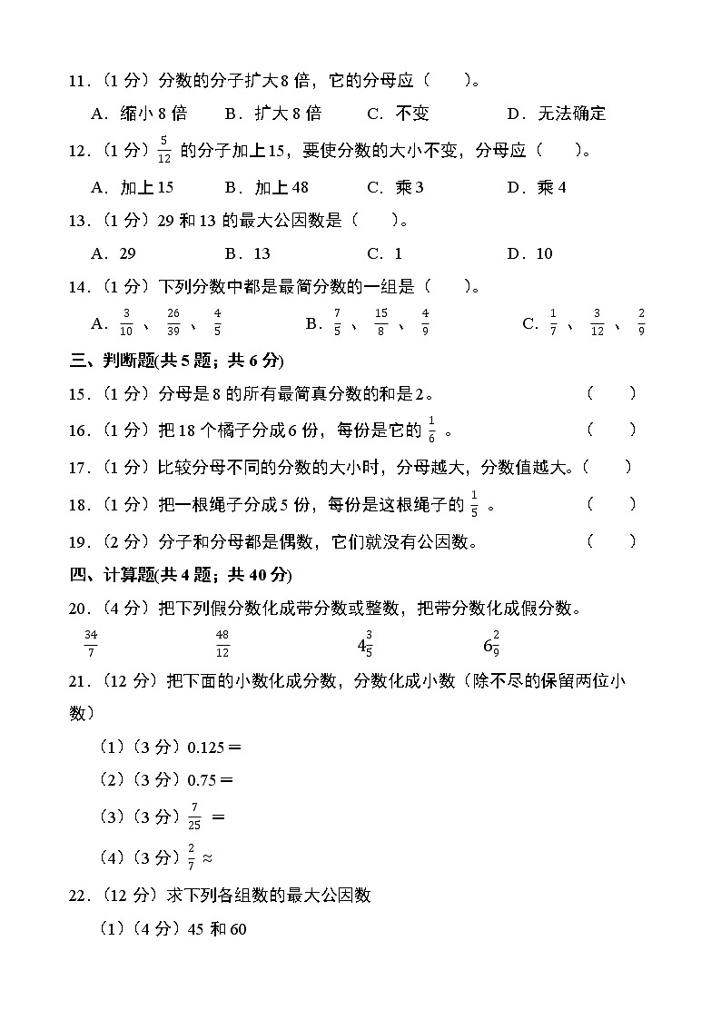 第四单元测试卷第2页