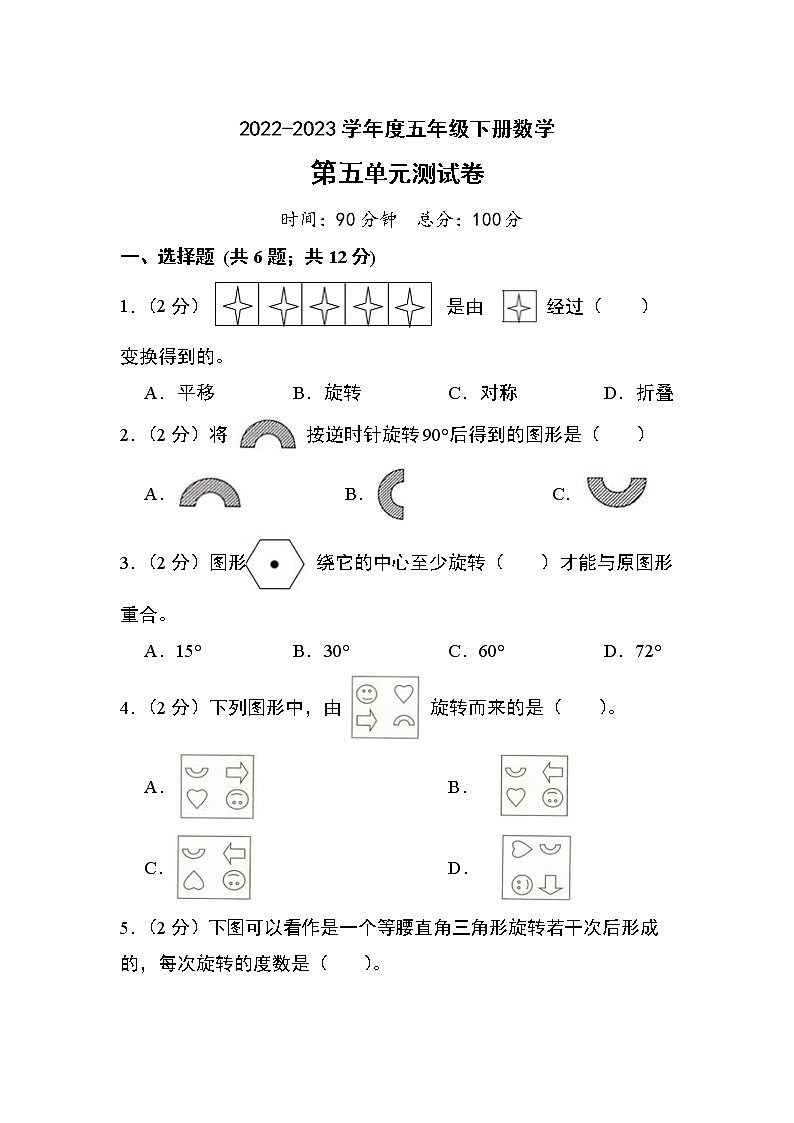 第五单元测试卷01