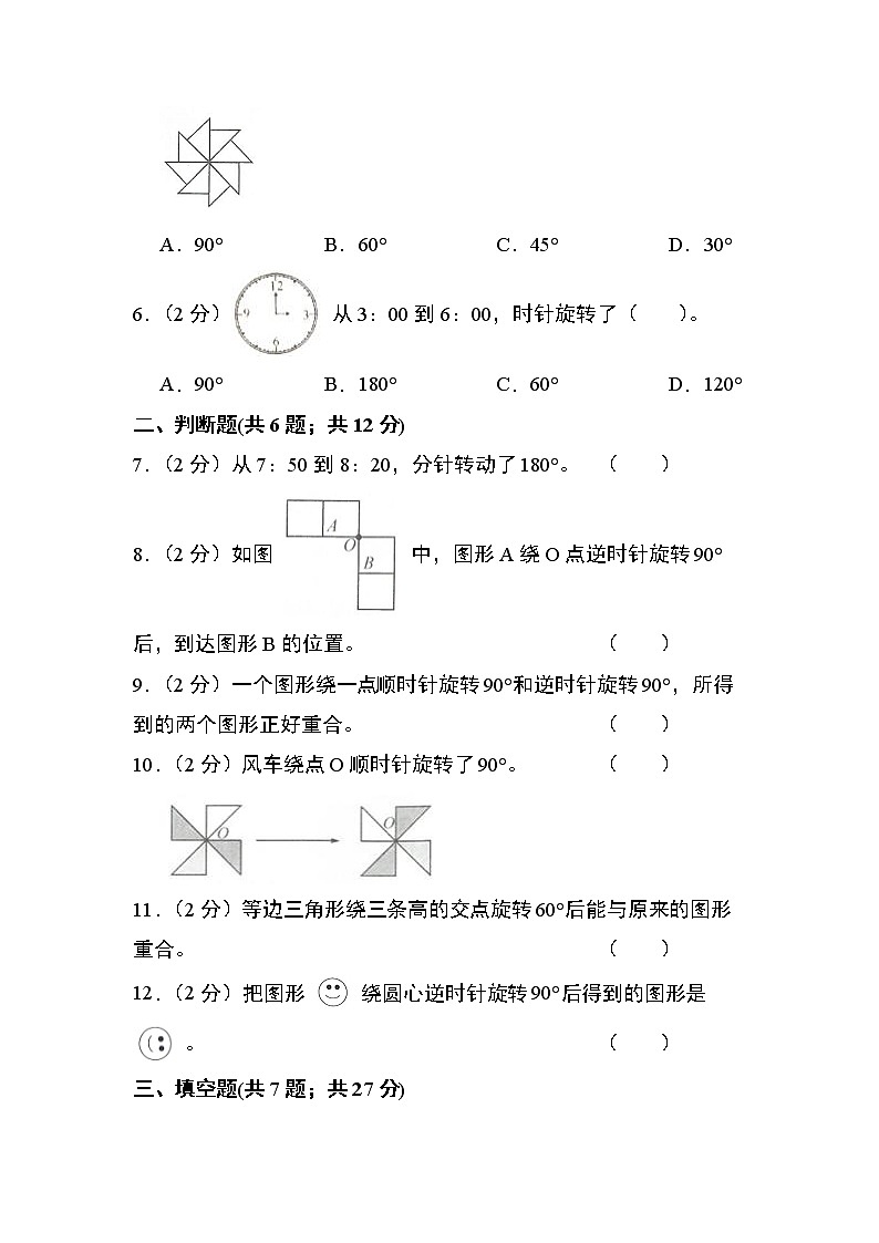 第五单元测试卷02
