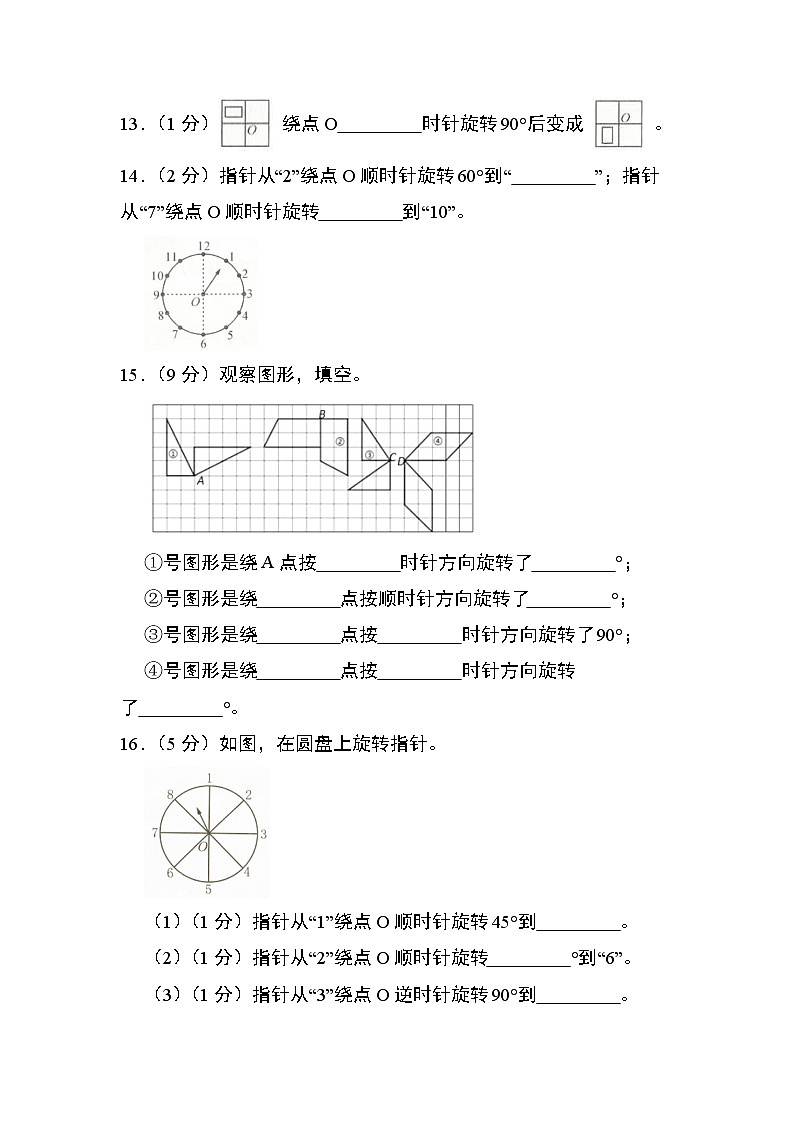 第五单元测试卷03