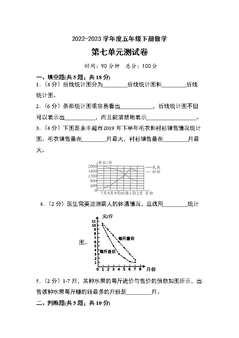 第七单元测试卷01