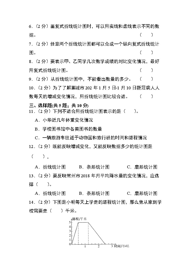 第七单元测试卷02