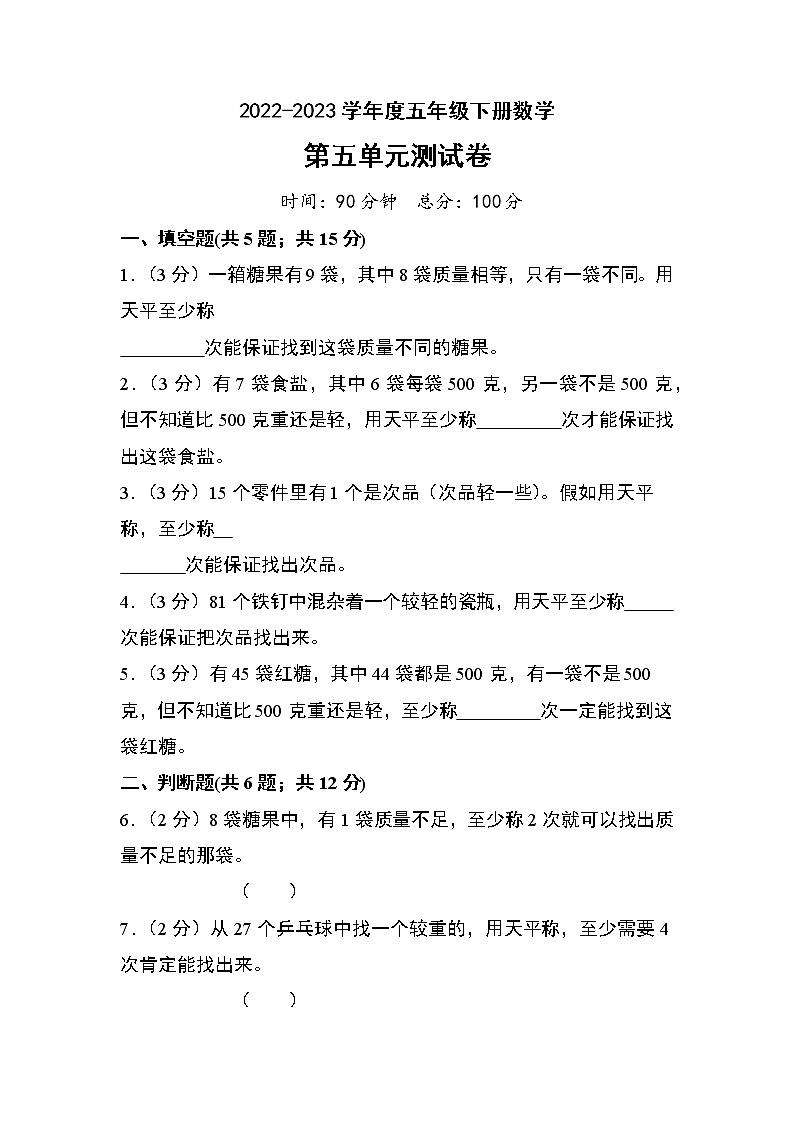 第八单元测试卷01