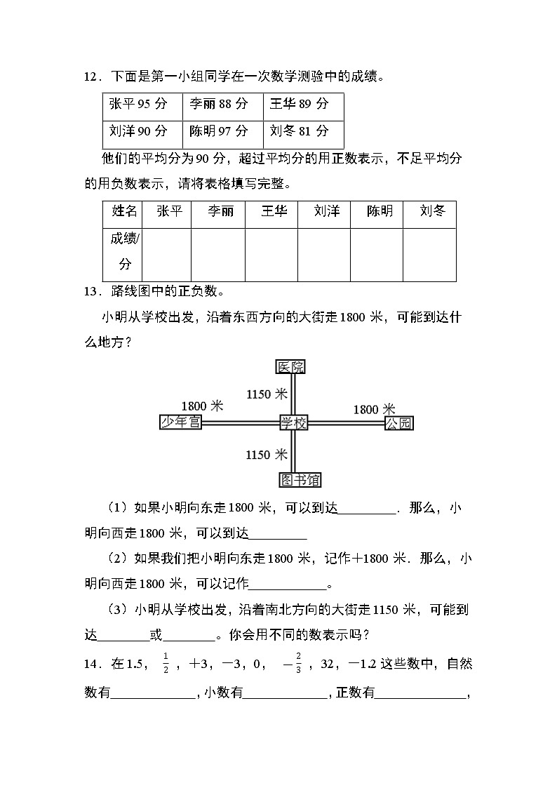 第一单元检测卷02