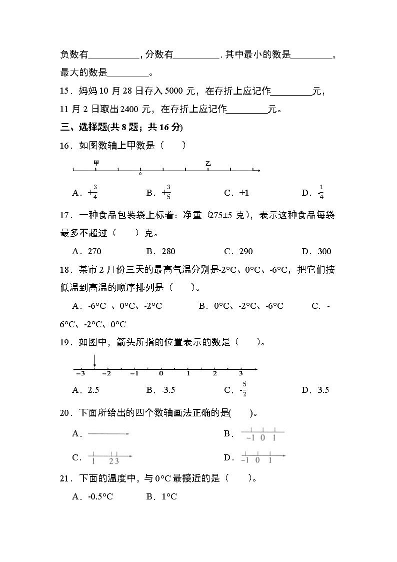 第一单元检测卷03