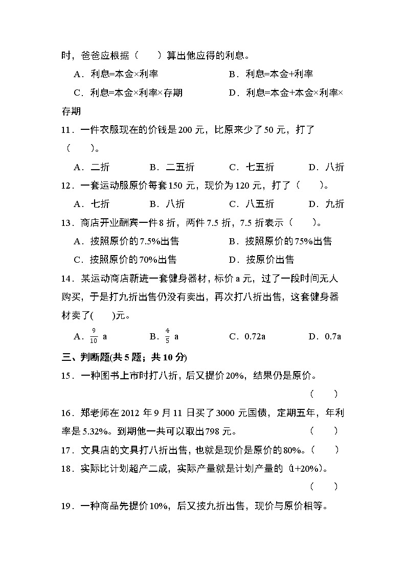 第二单元检测卷02