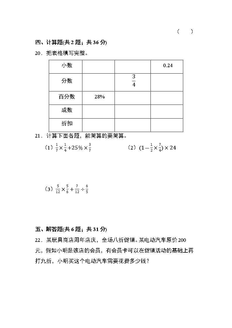 第二单元检测卷03