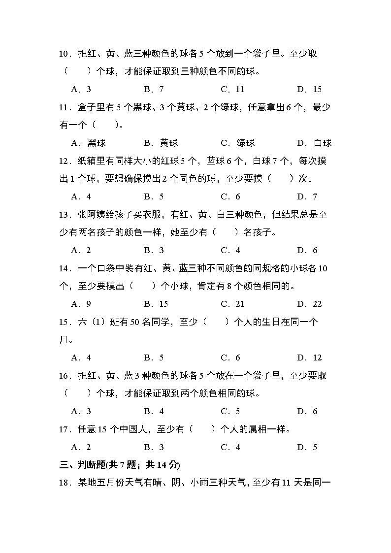 第五单元检测卷02