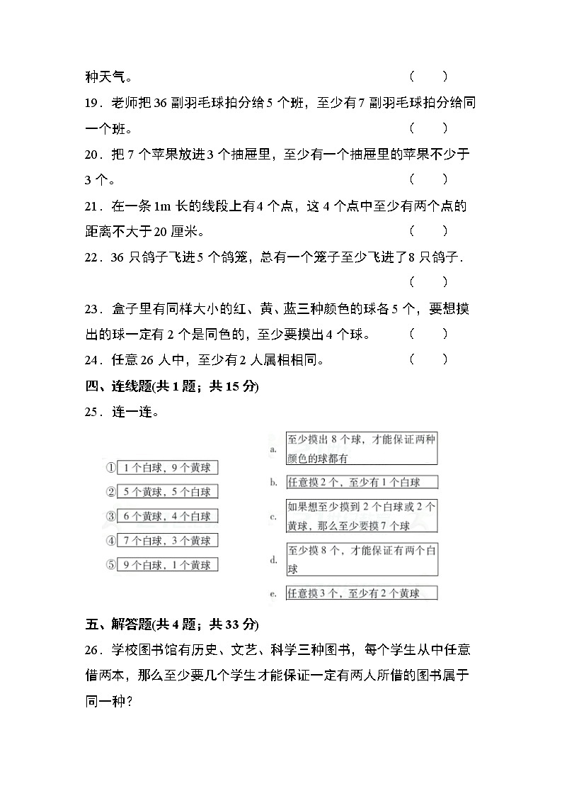 第五单元检测卷03