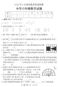 山东省菏泽市曹县2022-2023学年六年级上学期期末考试数学试题