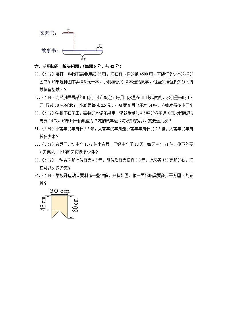 河南省信阳市罗山县2022-2023学年五年级上学期期末数学试卷03