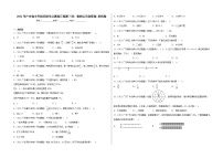 小学数学人教版六年级下册数的认识优秀同步练习题