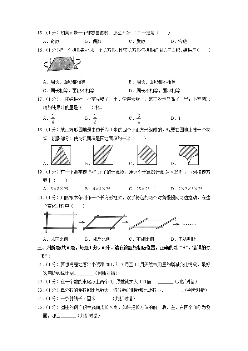 广西壮族自治区贵港市港北区2021-2022学年小升初数学试卷03