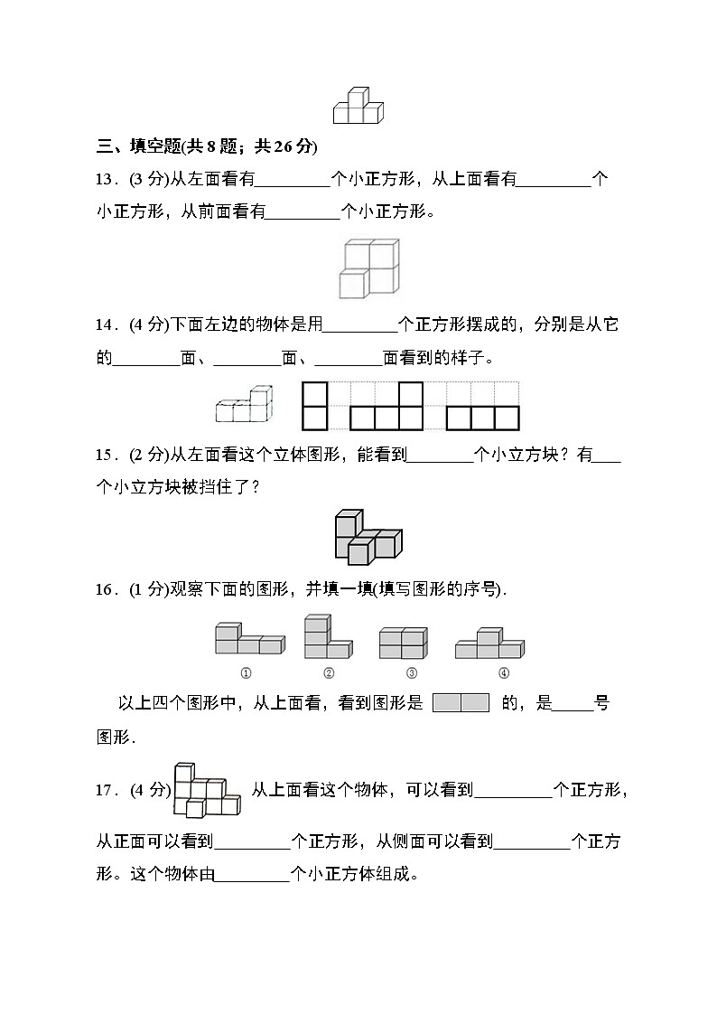 第2单元检测卷第3页