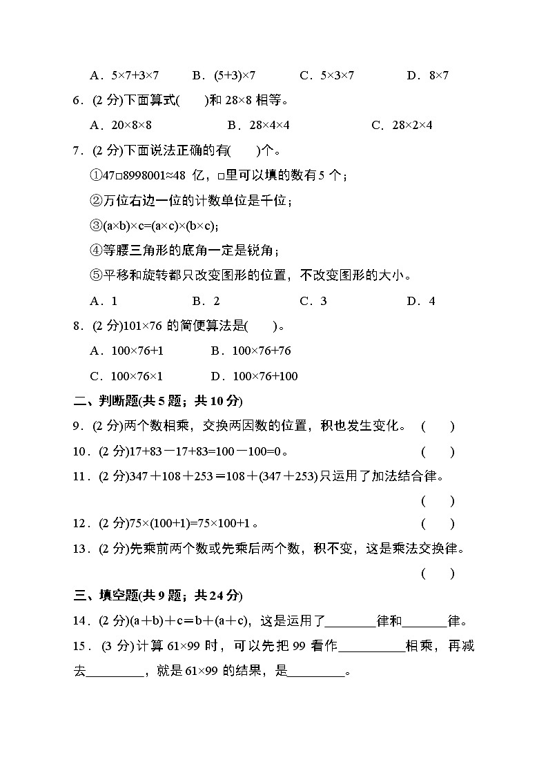 第3单元检测卷02