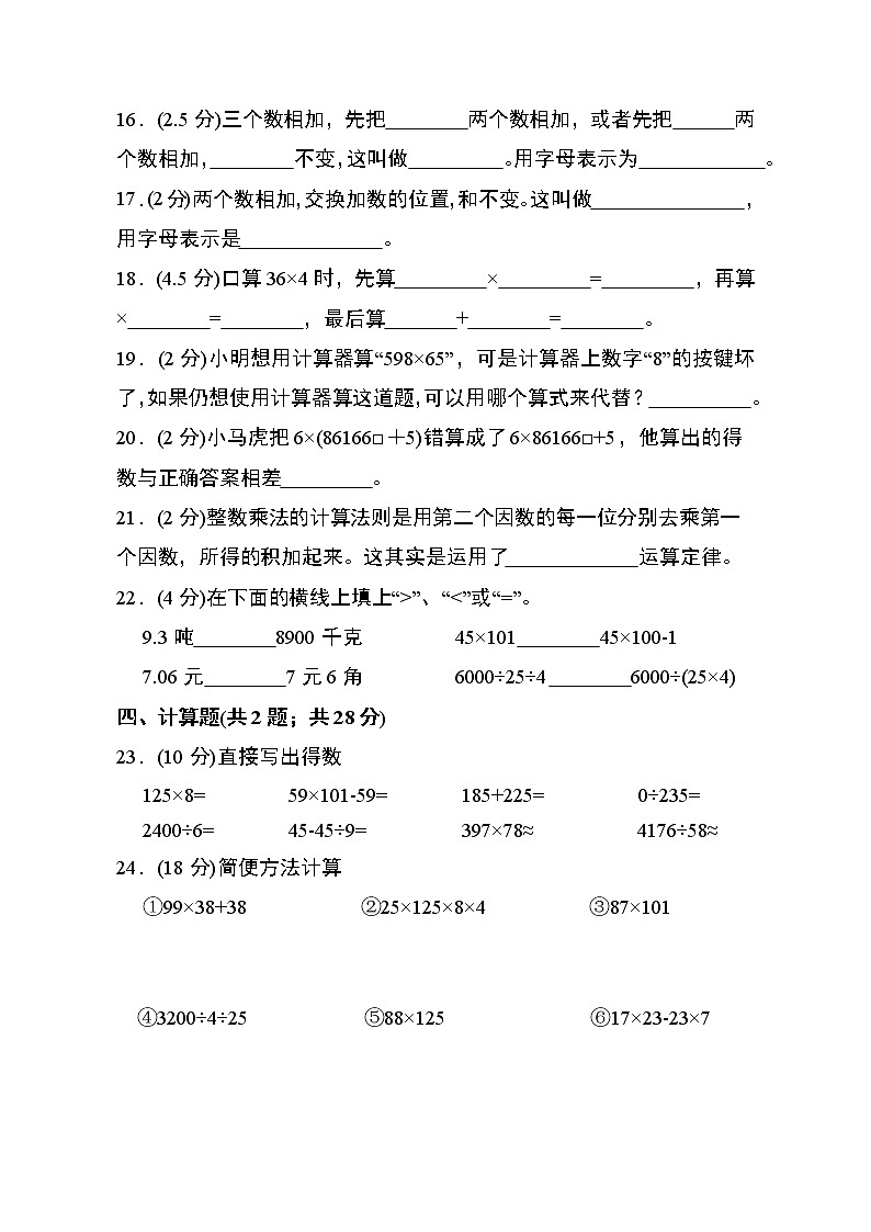 第3单元检测卷03