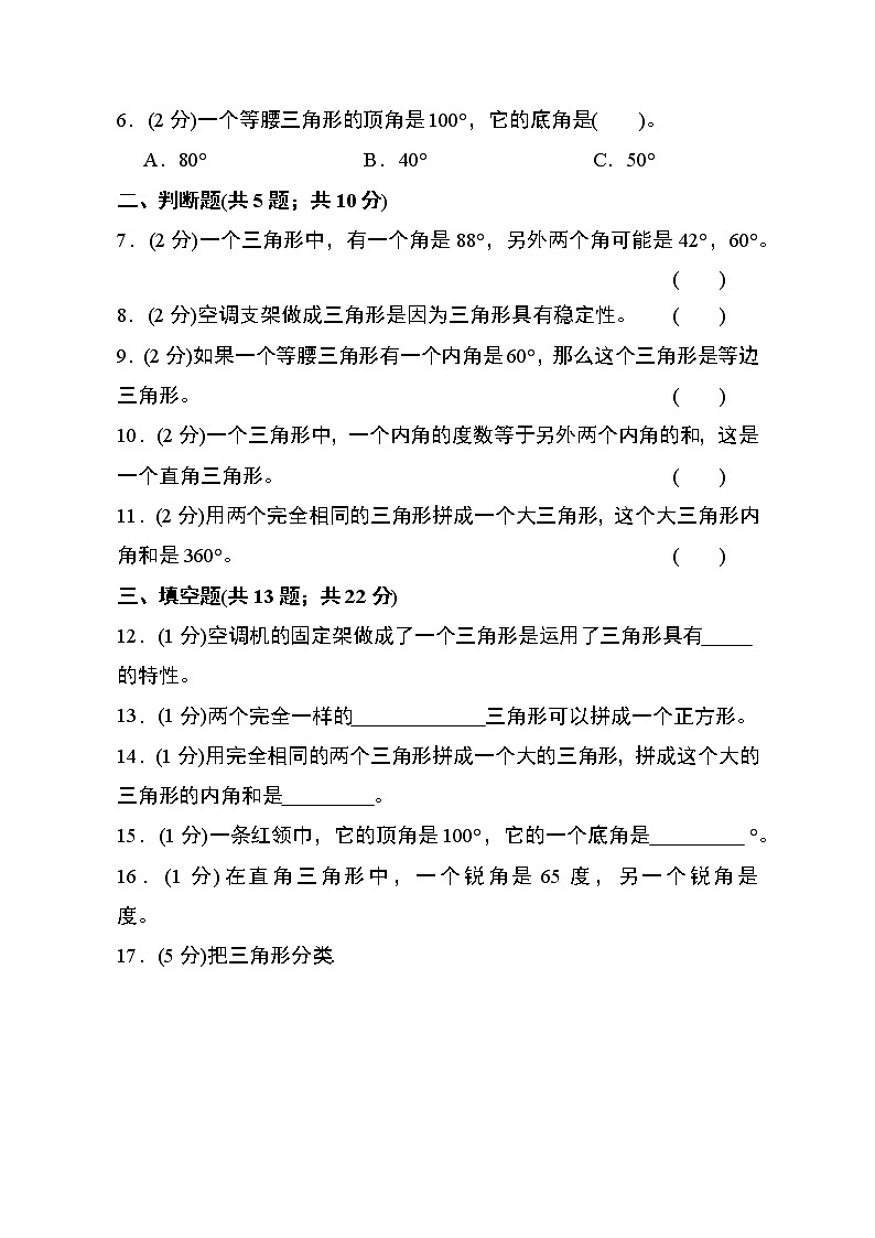第5单元检测卷第2页