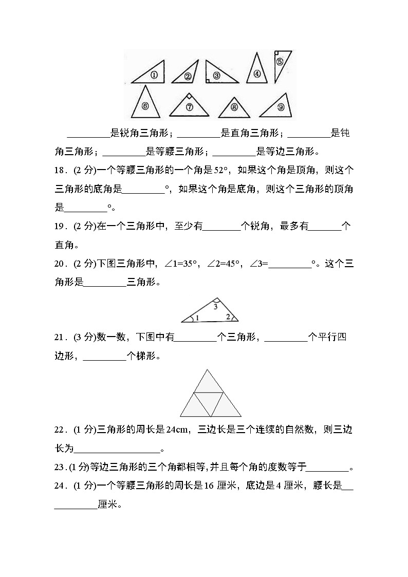 第5单元检测卷第3页