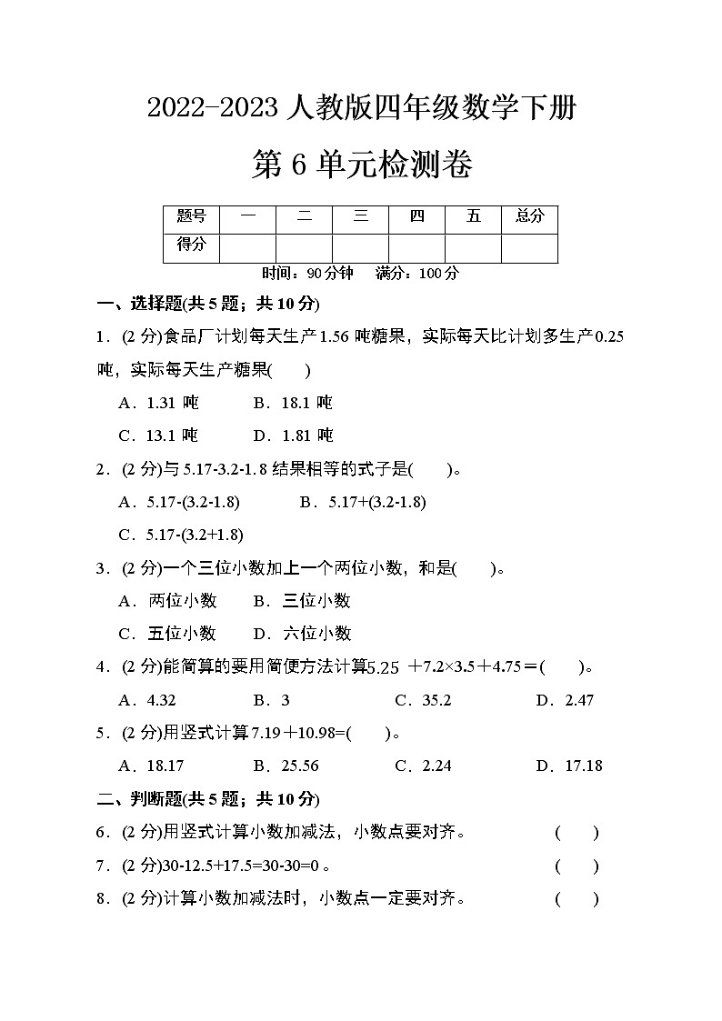 第6单元检测卷01