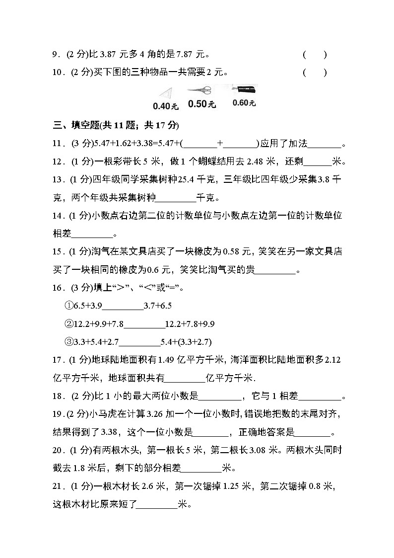 第6单元检测卷02