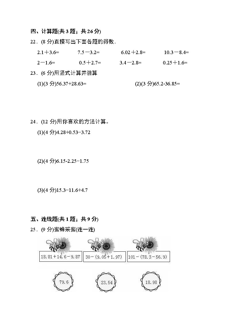 第6单元检测卷03