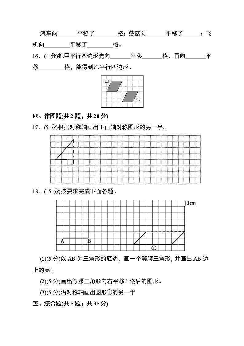 第7单元检测卷第3页