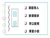 【同步备课】第五单元 第2课时 圆的周长六年级数学上册（人教版）课件PPT