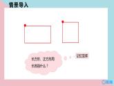 【同步备课】第五单元 第2课时 圆的周长六年级数学上册（人教版）课件PPT